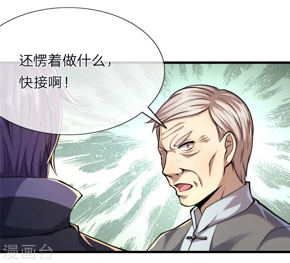 第139话 巧合 第12页