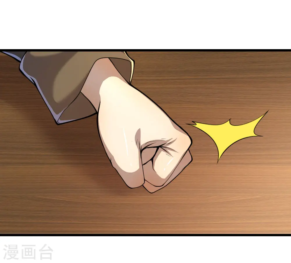 第139话 巧合 第3页