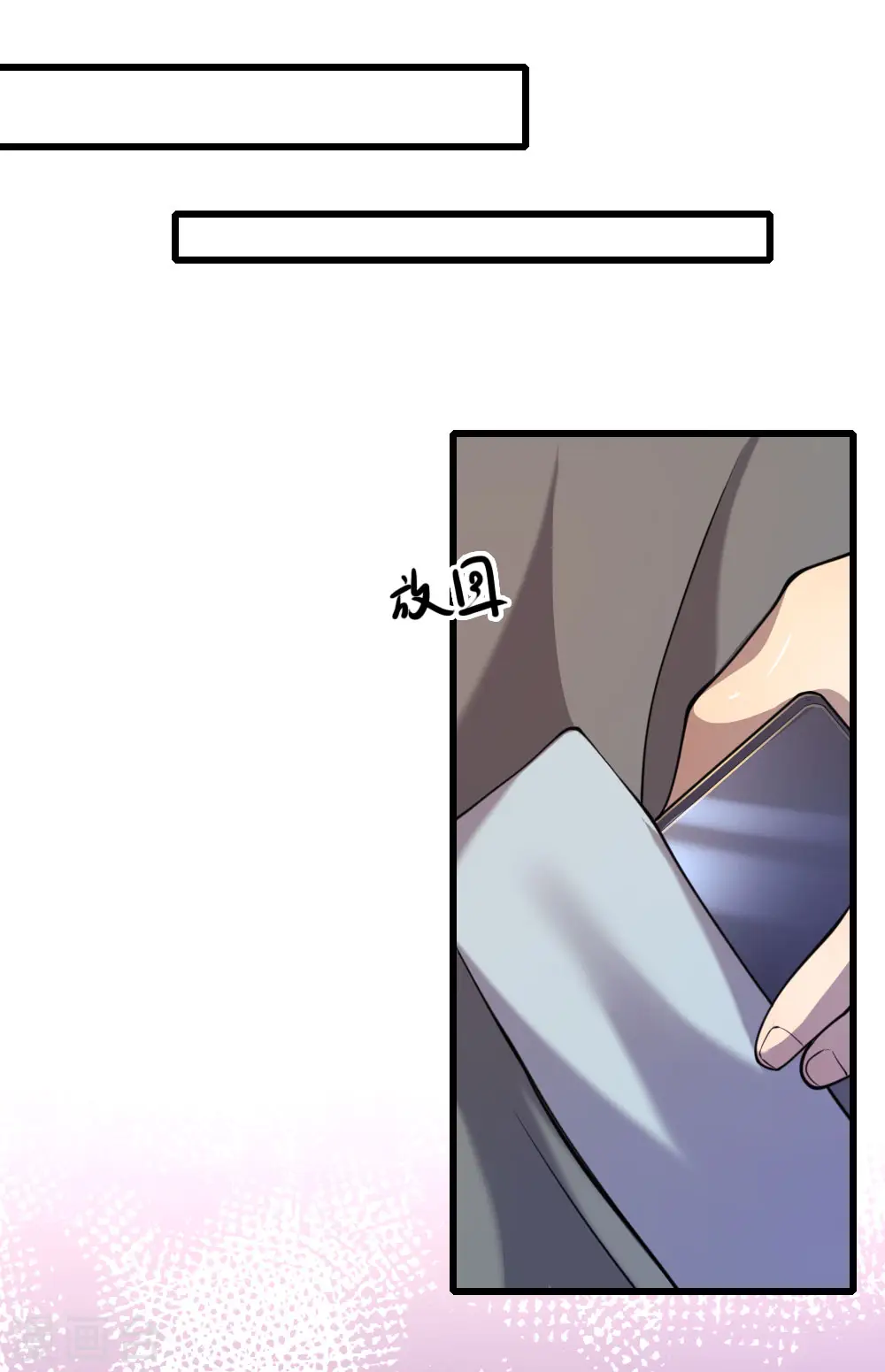 第138话 耐心等待 第13页