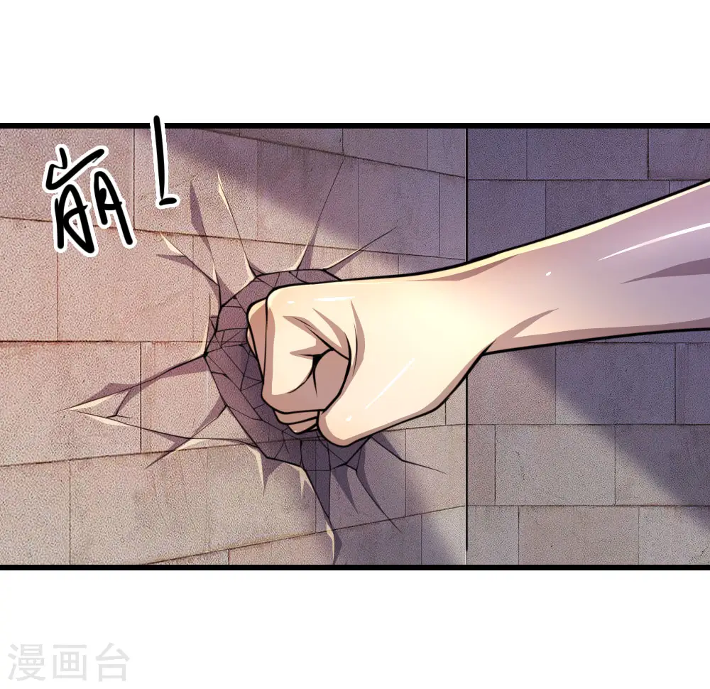 第138话 耐心等待 第3页