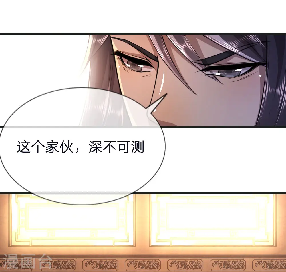 第137话 真够歹毒 第1页