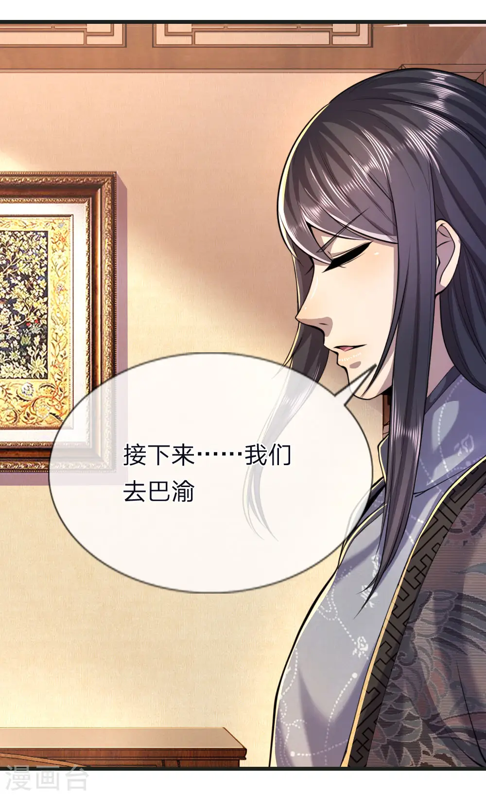 第137话 真够歹毒 第4页