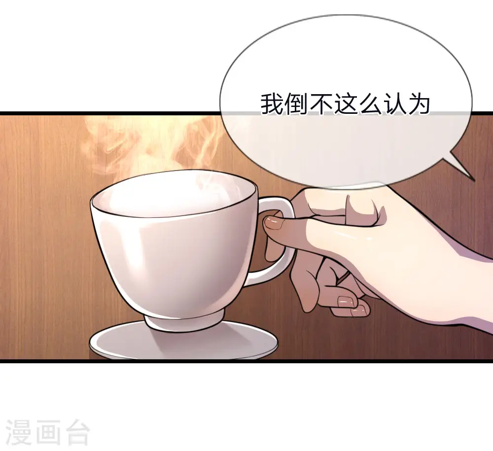 第136话 销毁罪证 第5页