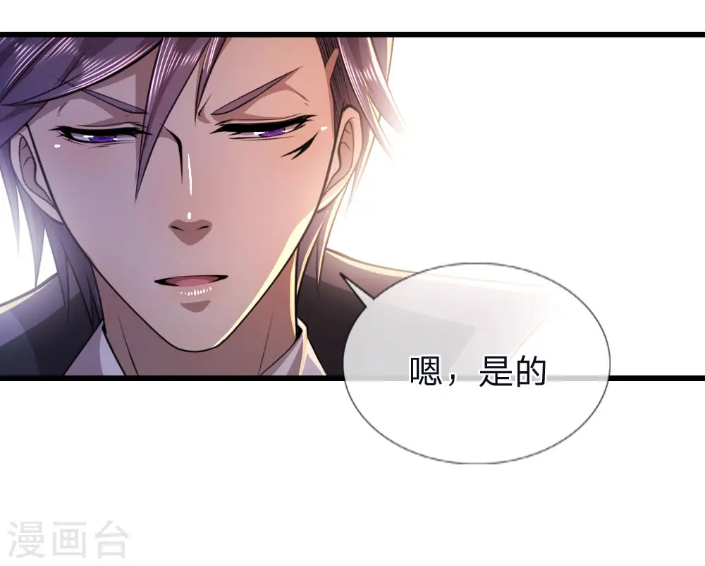 第136话 销毁罪证 第12页