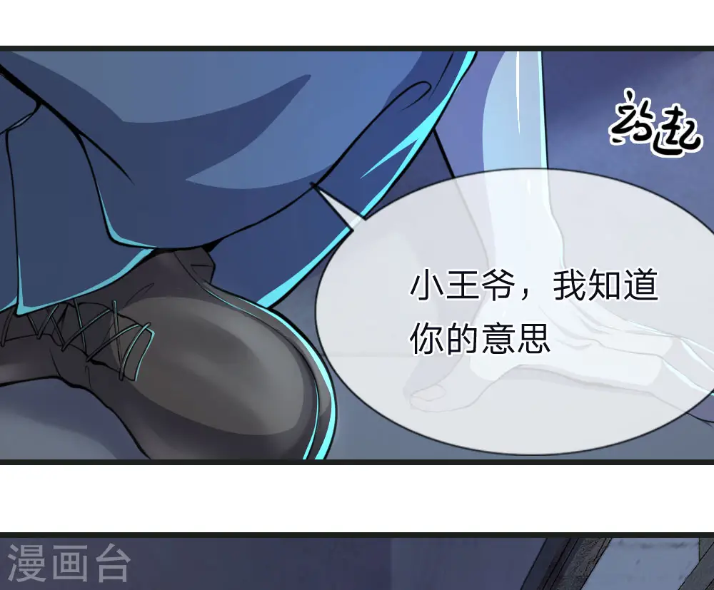 第133话 葫芦里卖的什么药 第4页