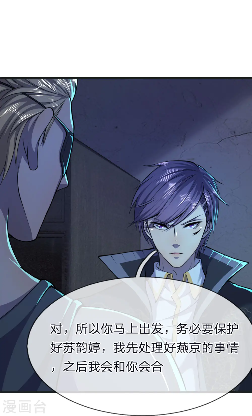 第133话 葫芦里卖的什么药 第6页