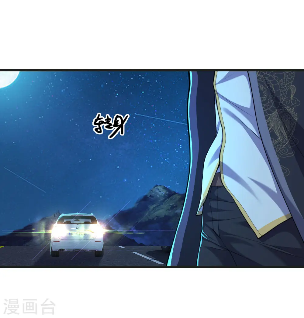 第133话 葫芦里卖的什么药 第10页