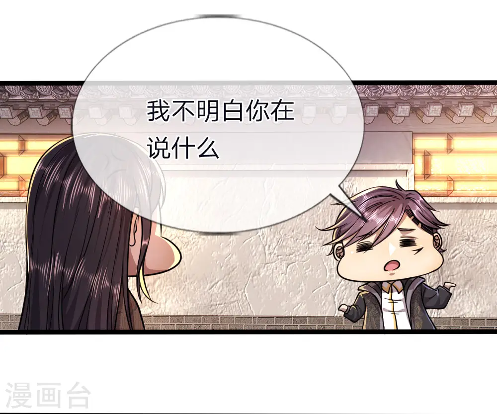 第135话 戏演得不错 第14页