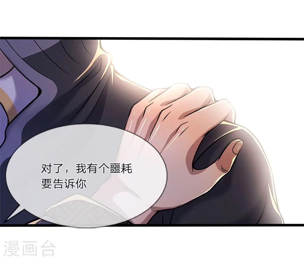 第134话 斗智斗勇 第13页