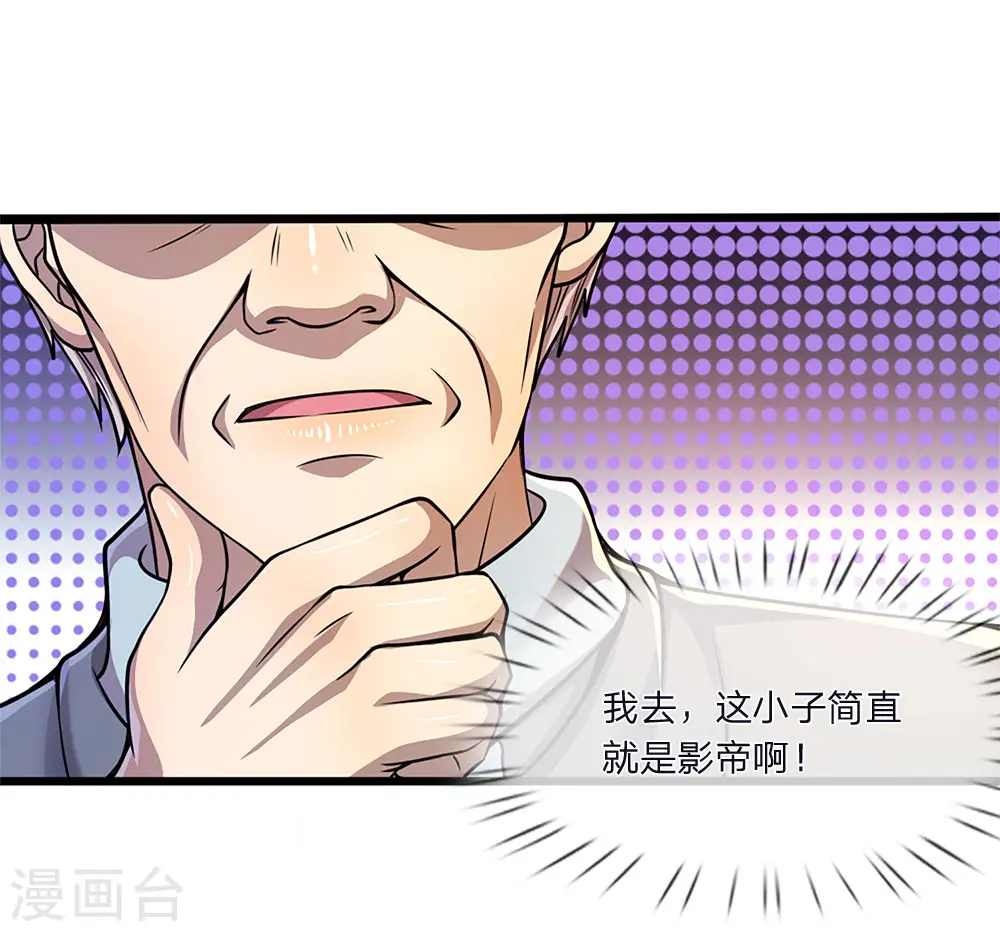 第134话 斗智斗勇 第19页