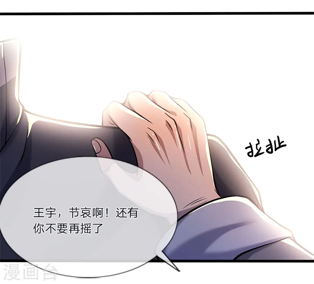 第134话 斗智斗勇 第21页