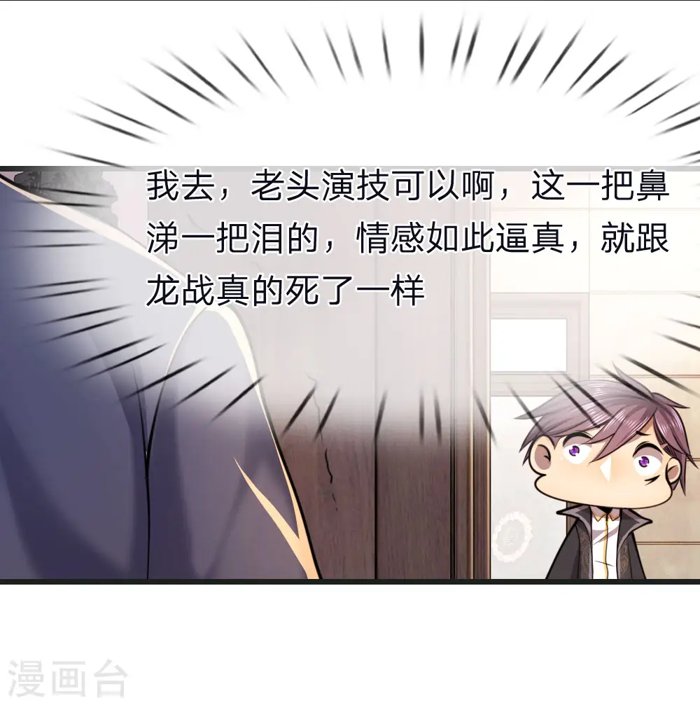 第134话 斗智斗勇 第1页