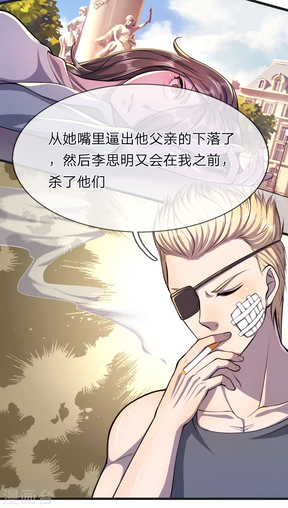 第132话 龙樱可爱？！ 第22页