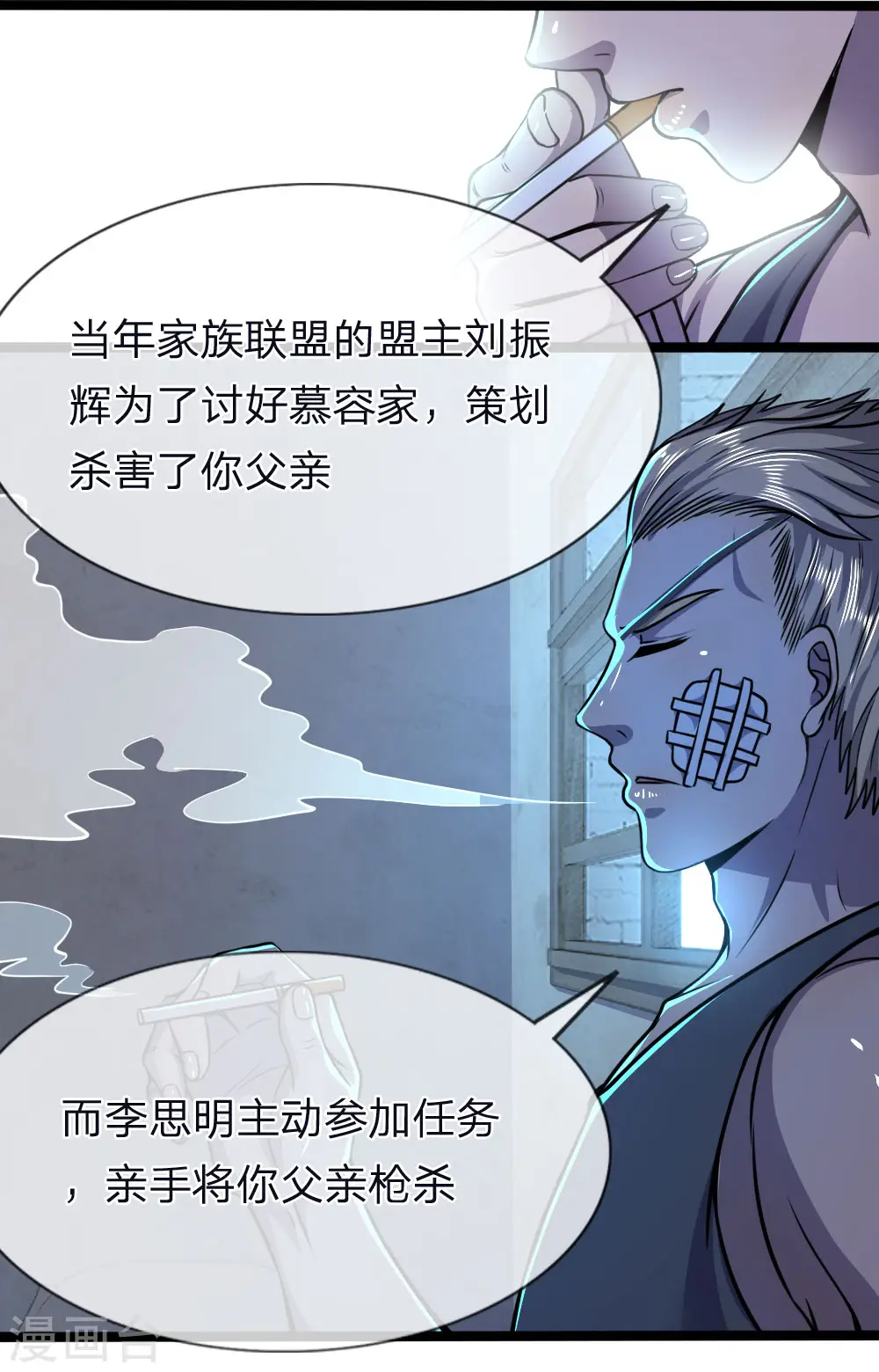 第132话 龙樱可爱？！ 第10页