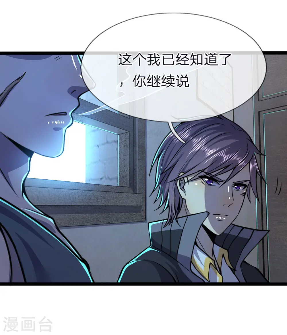 第132话 龙樱可爱？！ 第11页