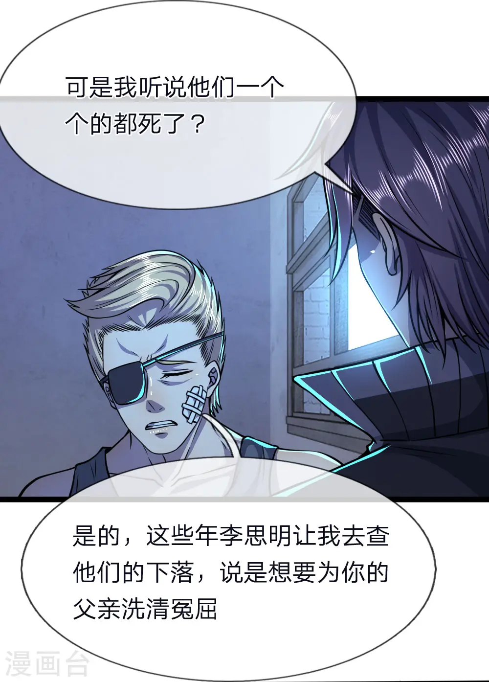 第132话 龙樱可爱？！ 第13页