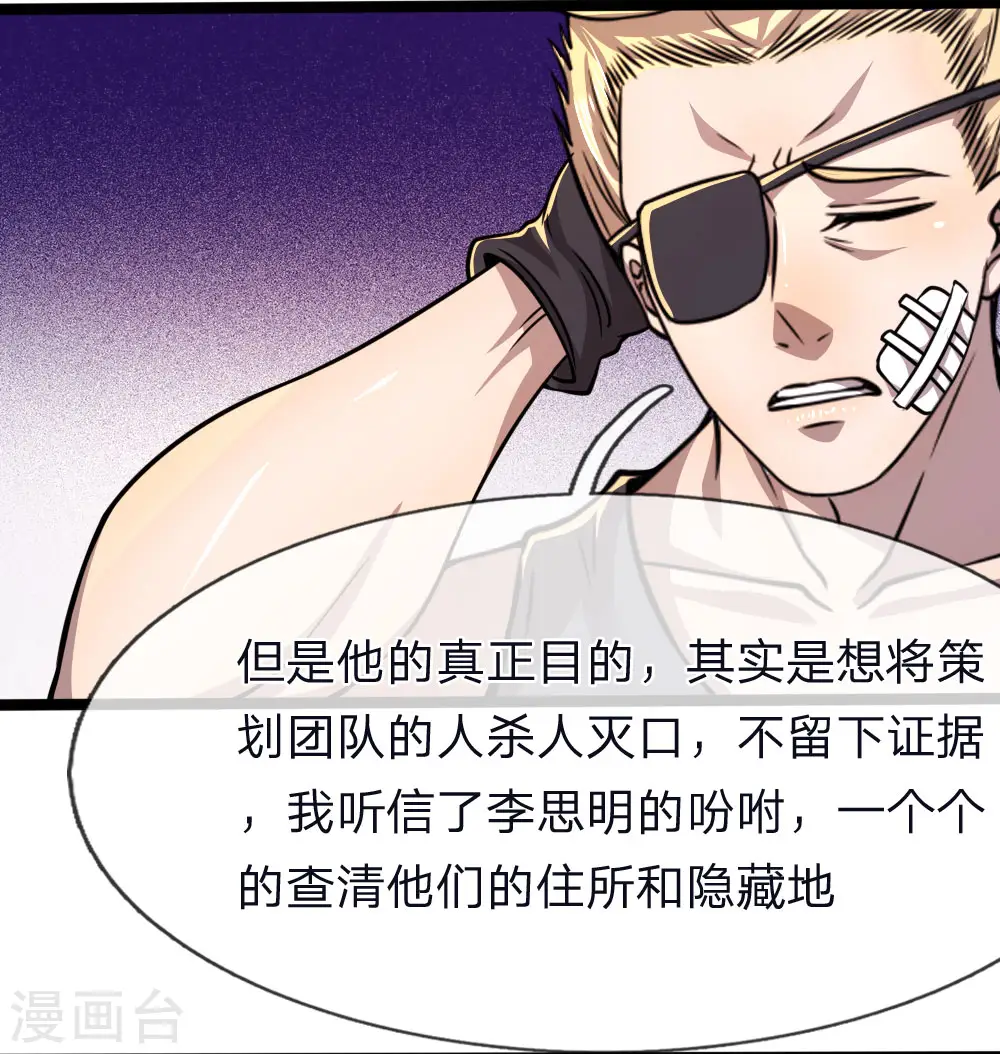 第132话 龙樱可爱？！ 第14页