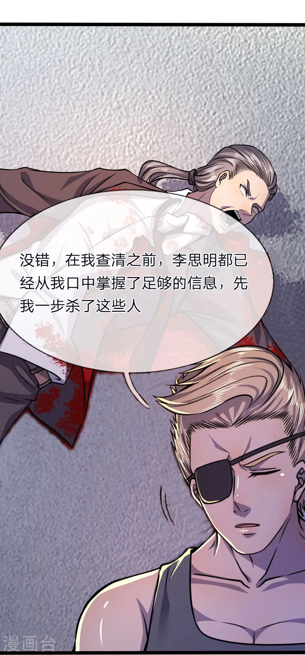 第132话 龙樱可爱？！ 第16页