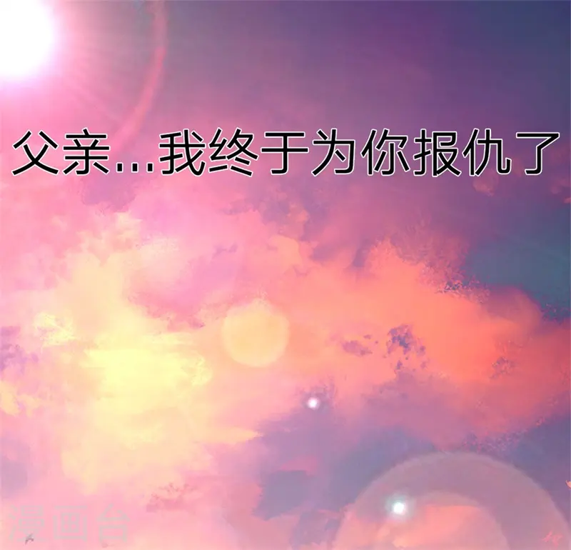 第131话 手刃仇敌 第1页