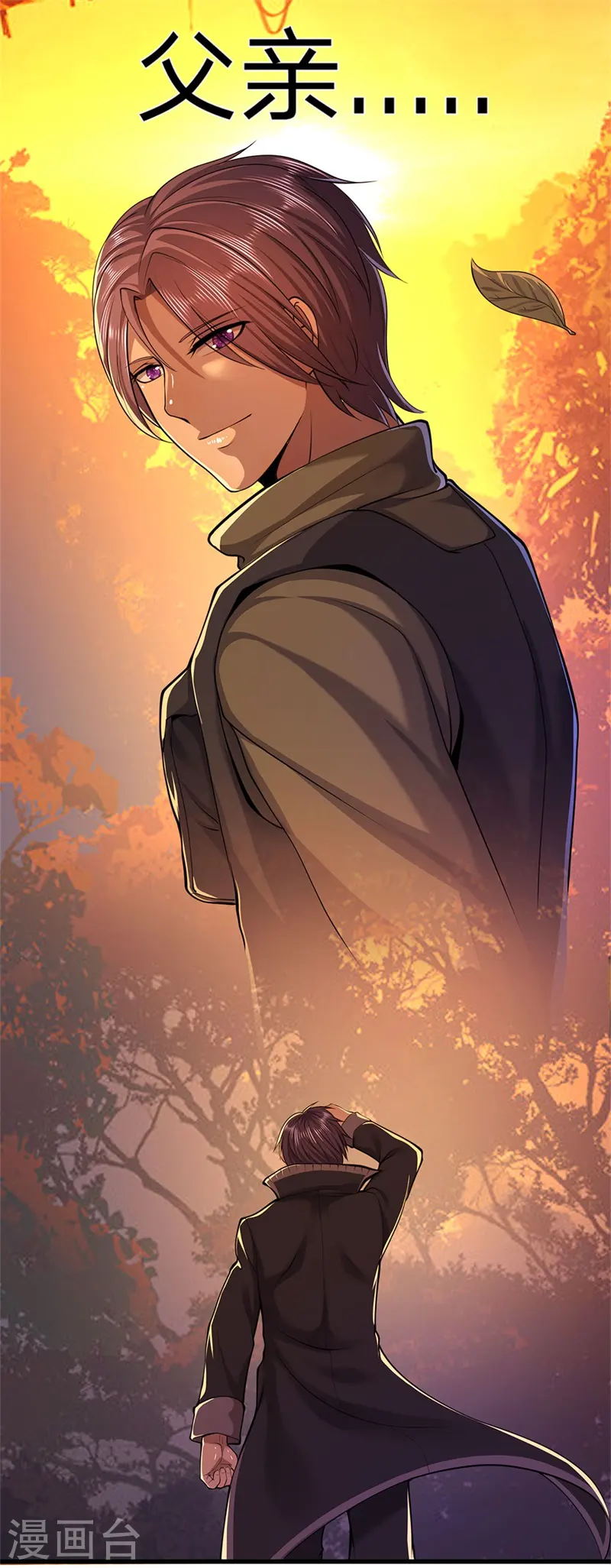 第131话 手刃仇敌 第6页