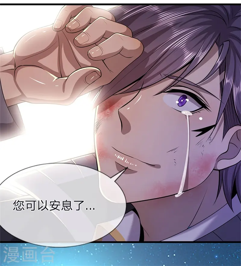 第131话 手刃仇敌 第8页
