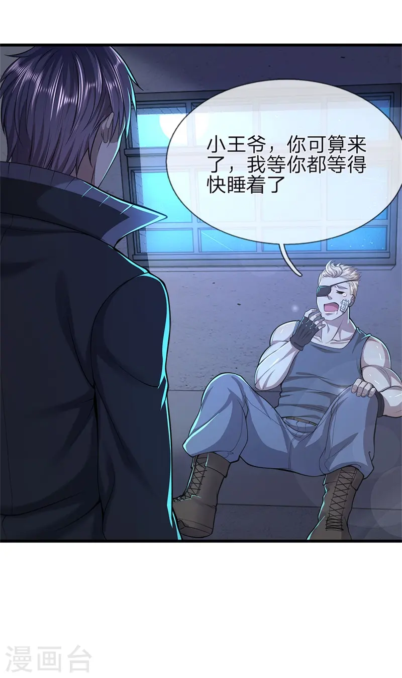 第131话 手刃仇敌 第12页