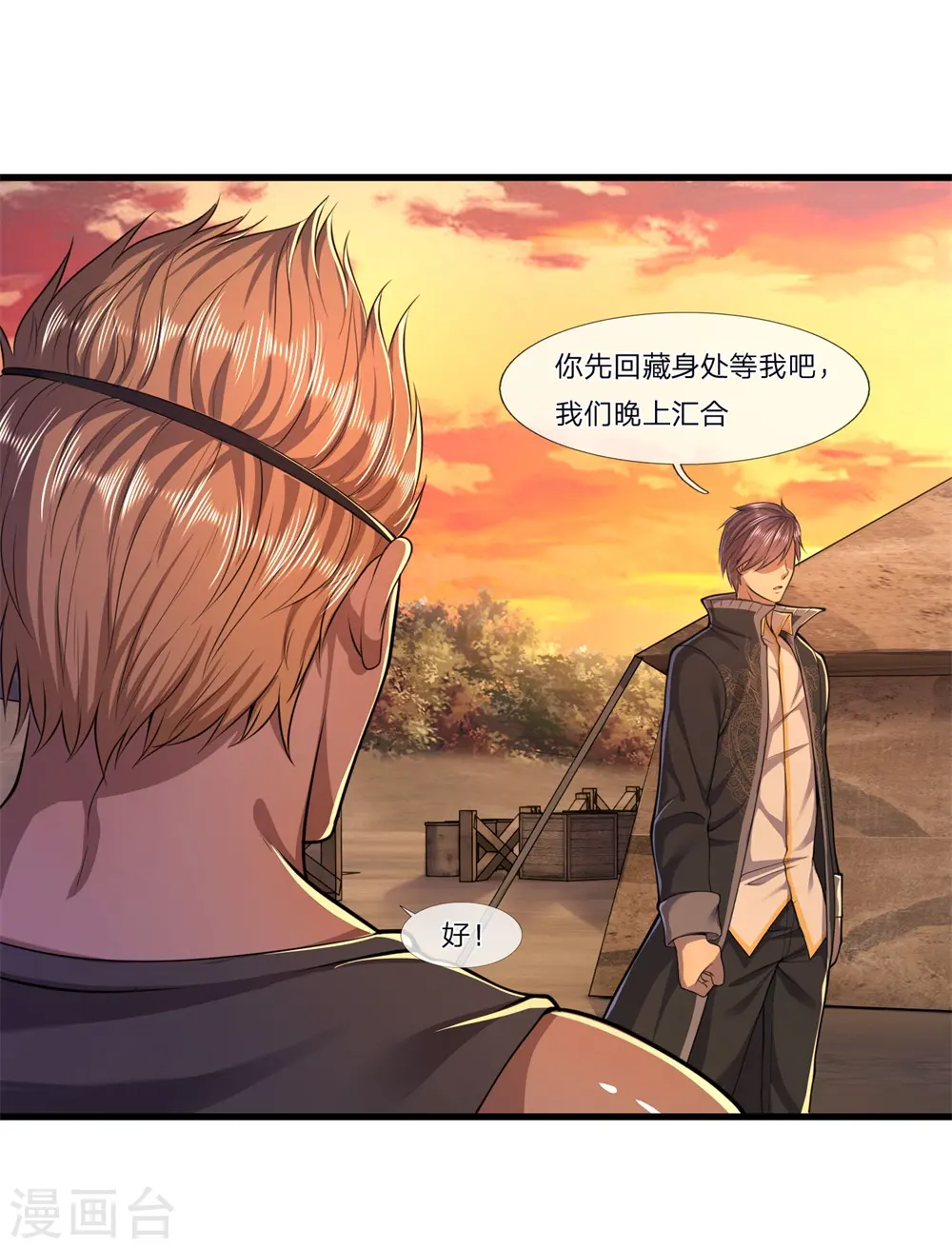 第130话 饶你不死？ 第8页
