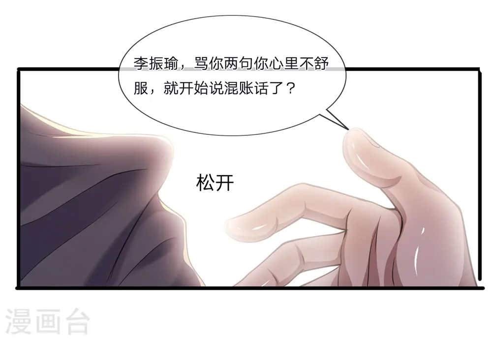 第126话 永远的兄弟 第8页