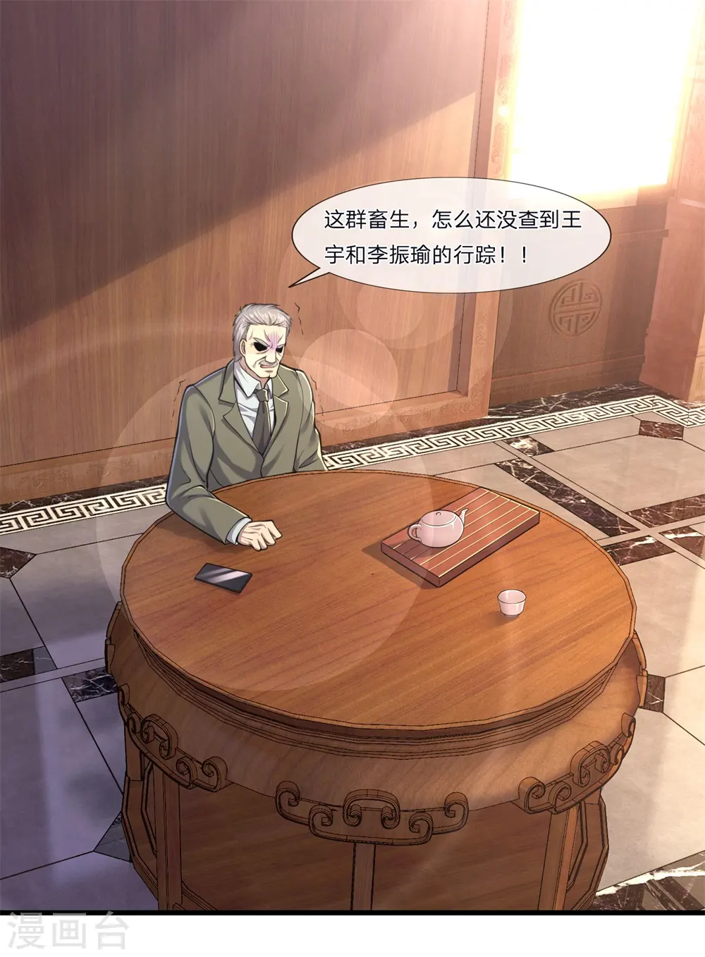 第126话 永远的兄弟 第16页