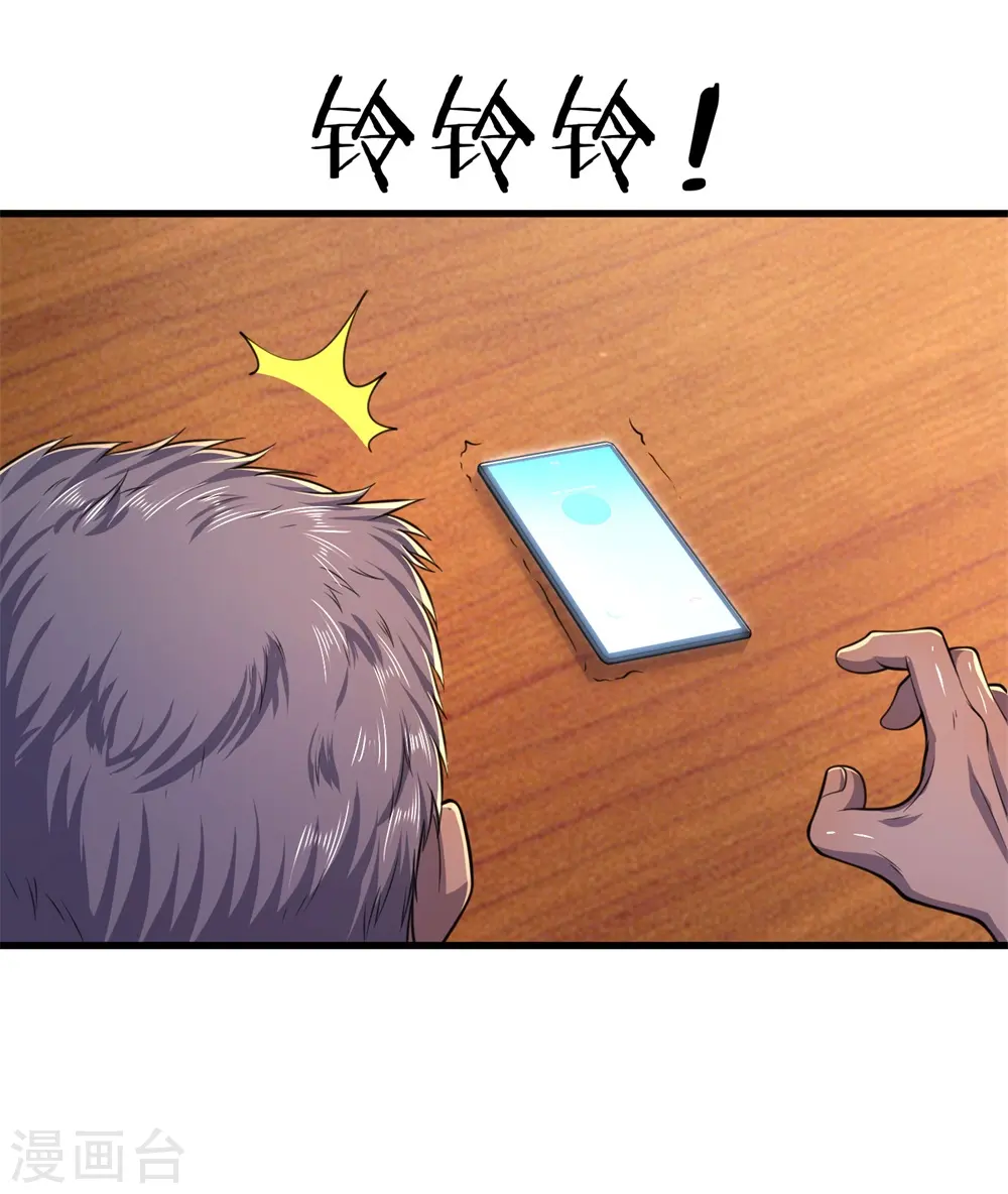 第126话 永远的兄弟 第18页