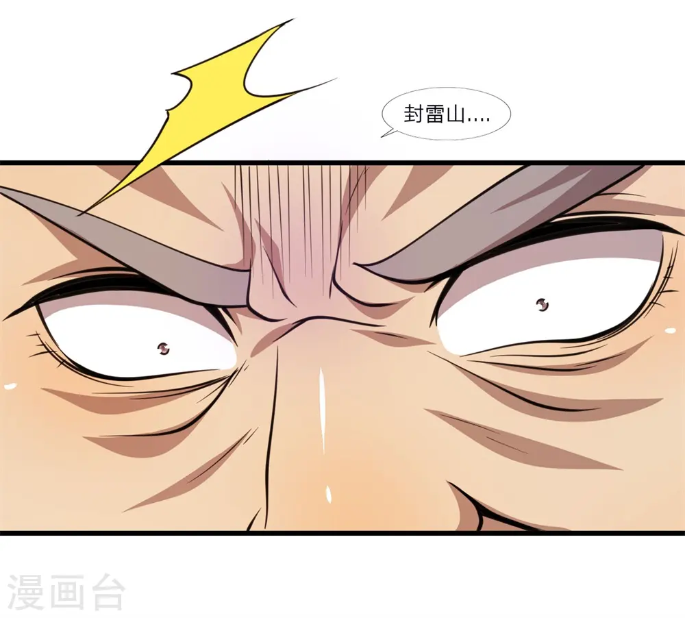 第126话 永远的兄弟 第21页