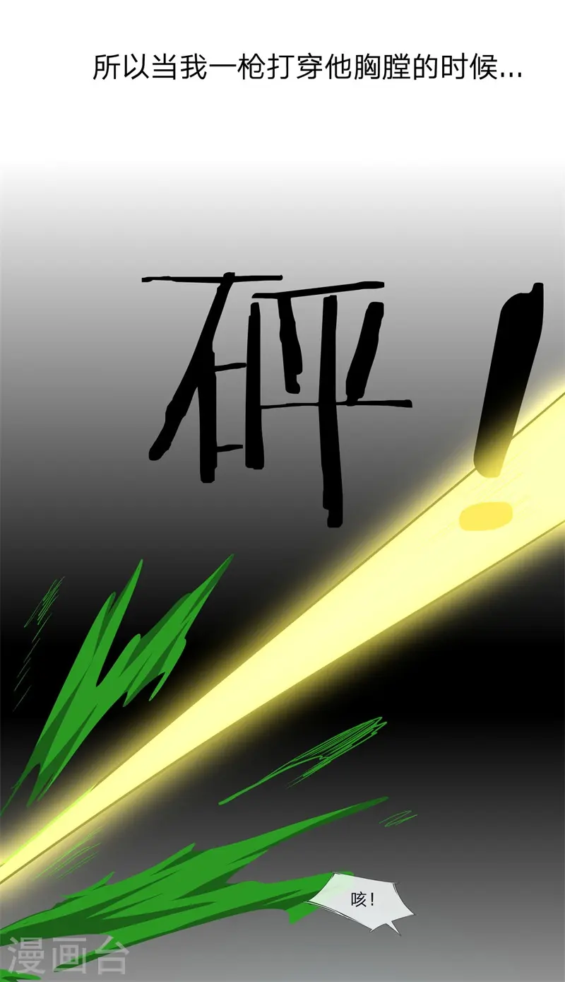第127话 踩不死的蟑螂 第19页