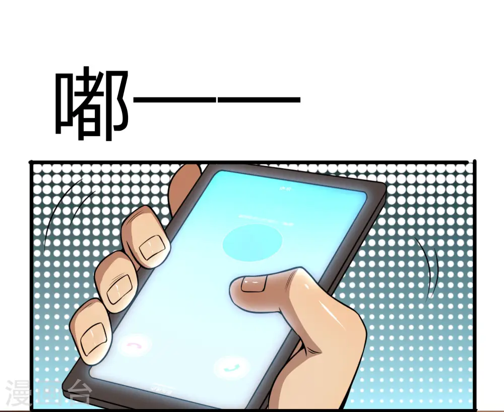 第125话 深藏不露 第13页