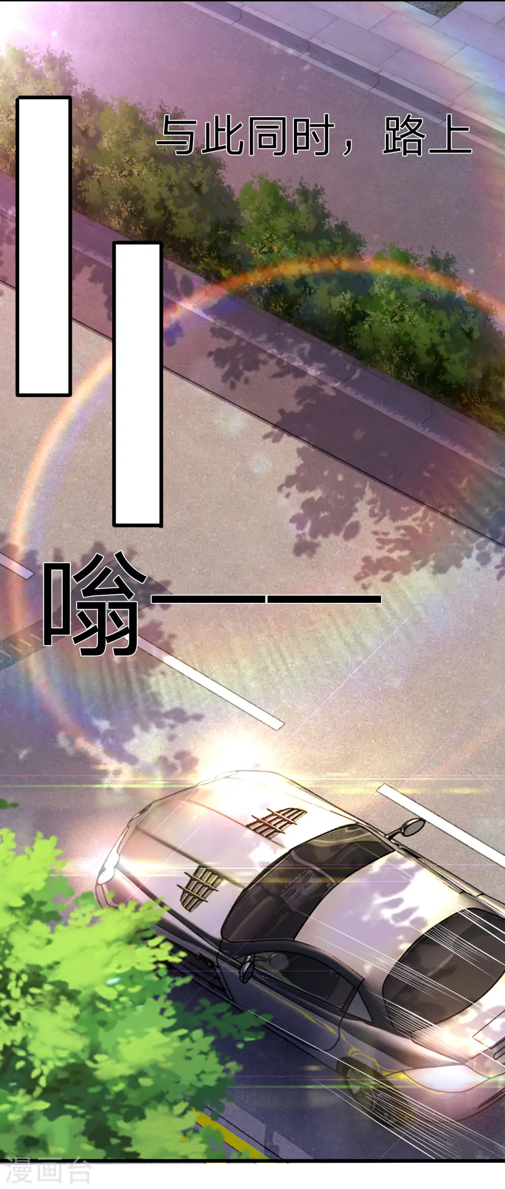 第125话 深藏不露 第23页