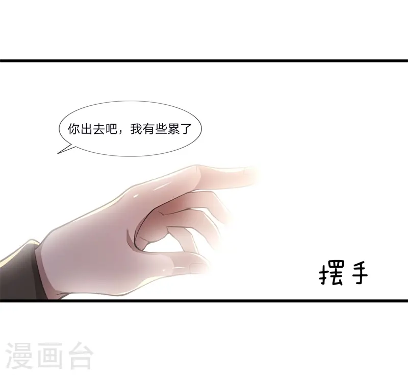 第124话 监禁？！你怎么了？ 第4页