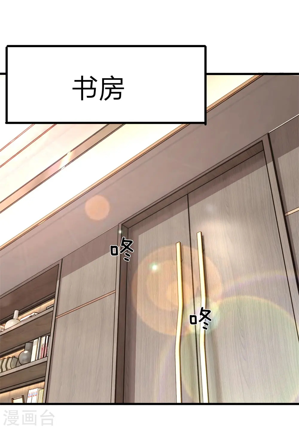 第122话 报复他们？ 第1页