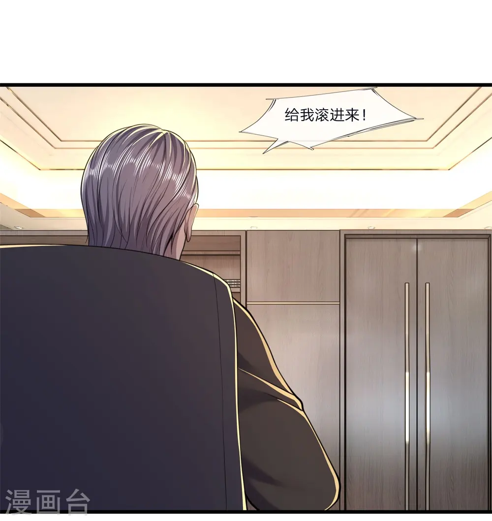第122话 报复他们？ 第2页