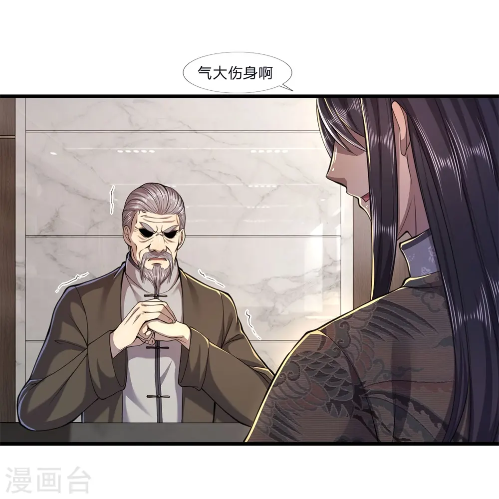 第122话 报复他们？ 第6页