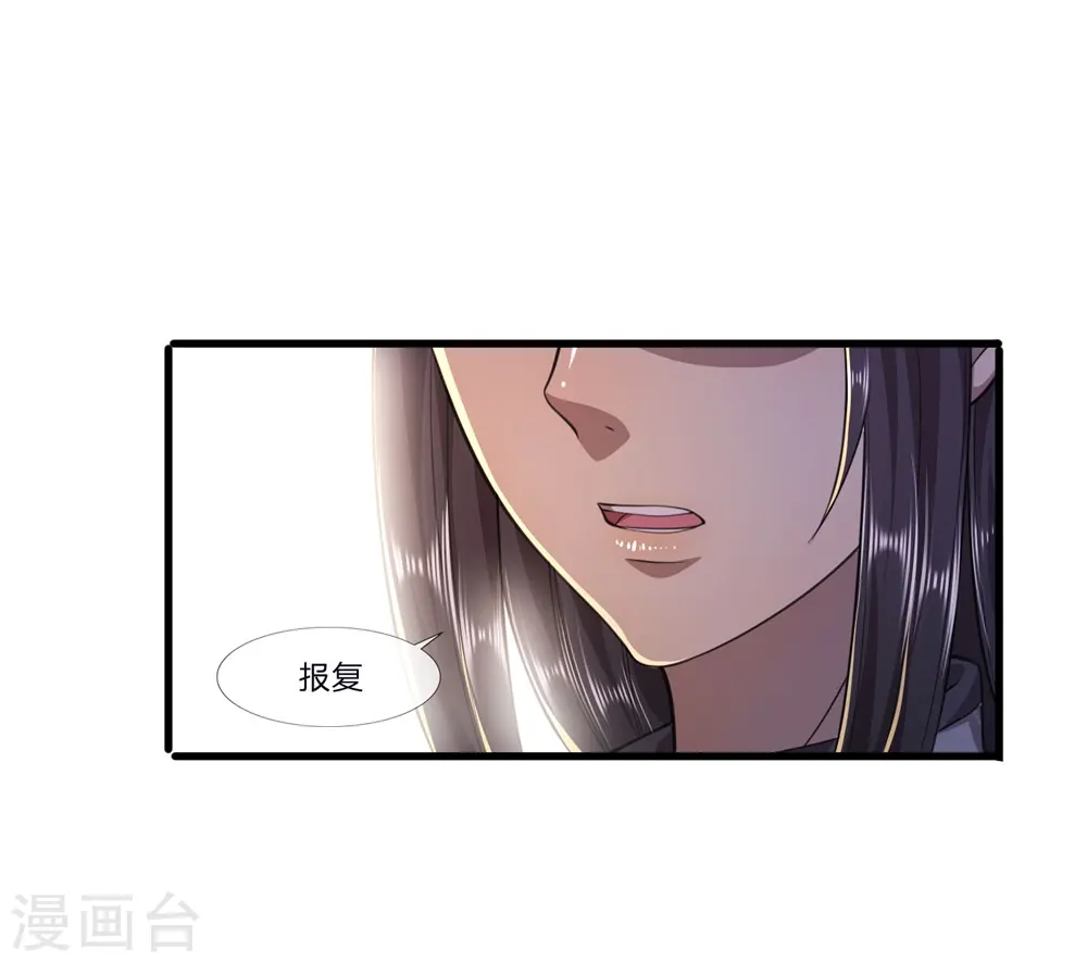 第122话 报复他们？ 第12页
