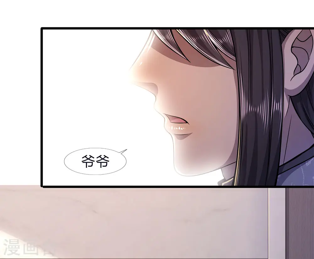 第122话 报复他们？ 第19页
