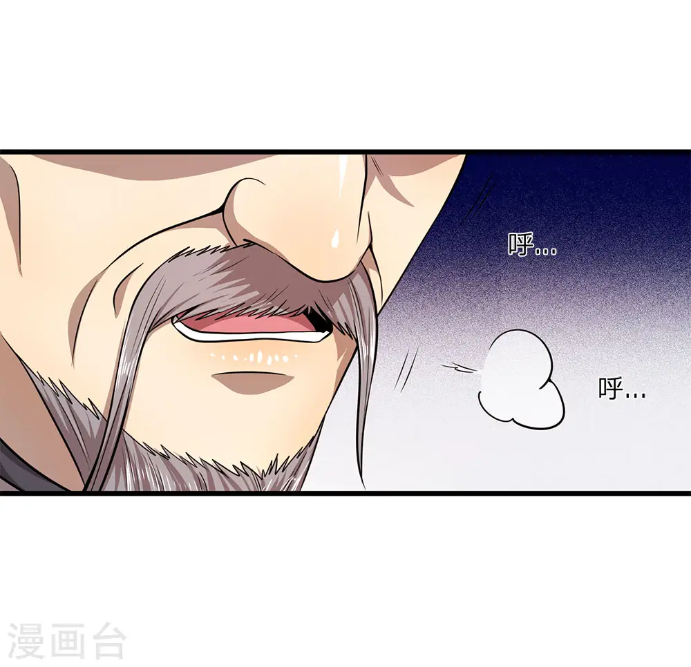 第122话 报复他们？ 第23页