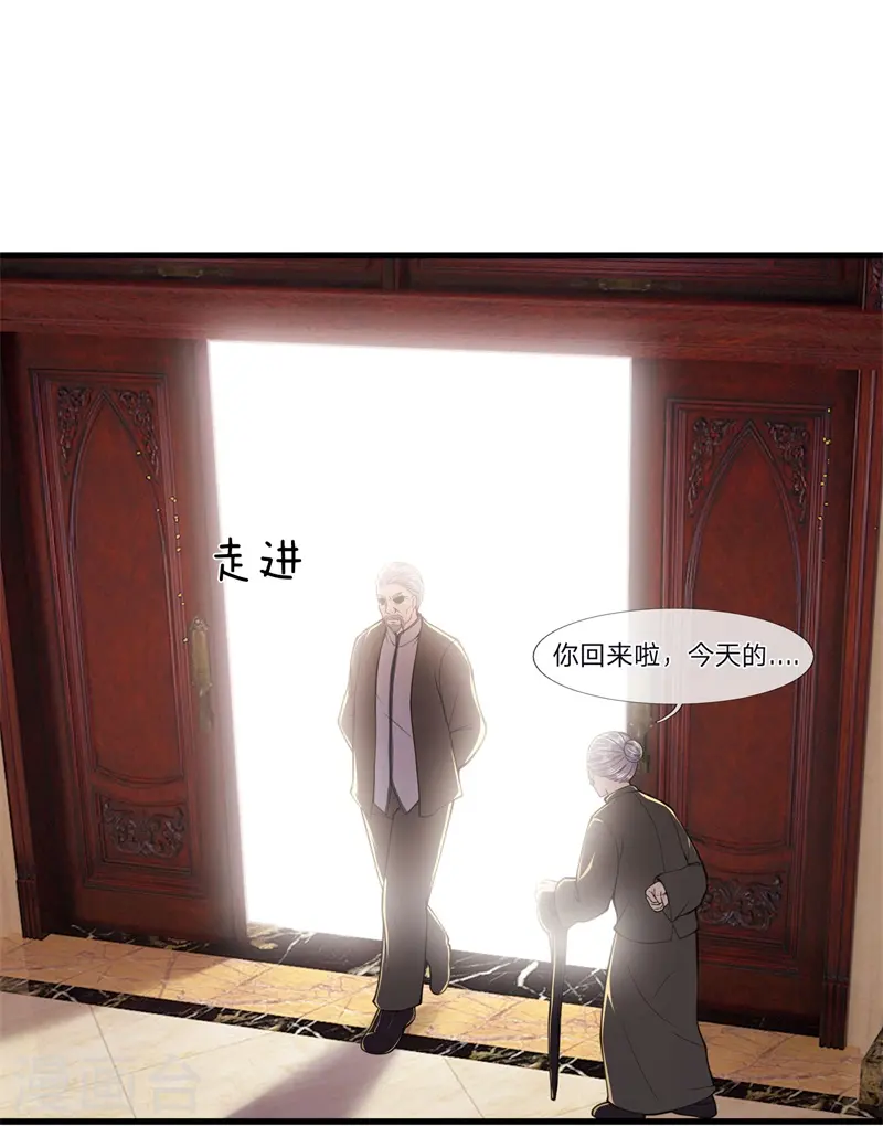 第121话 事先设好的局 第16页