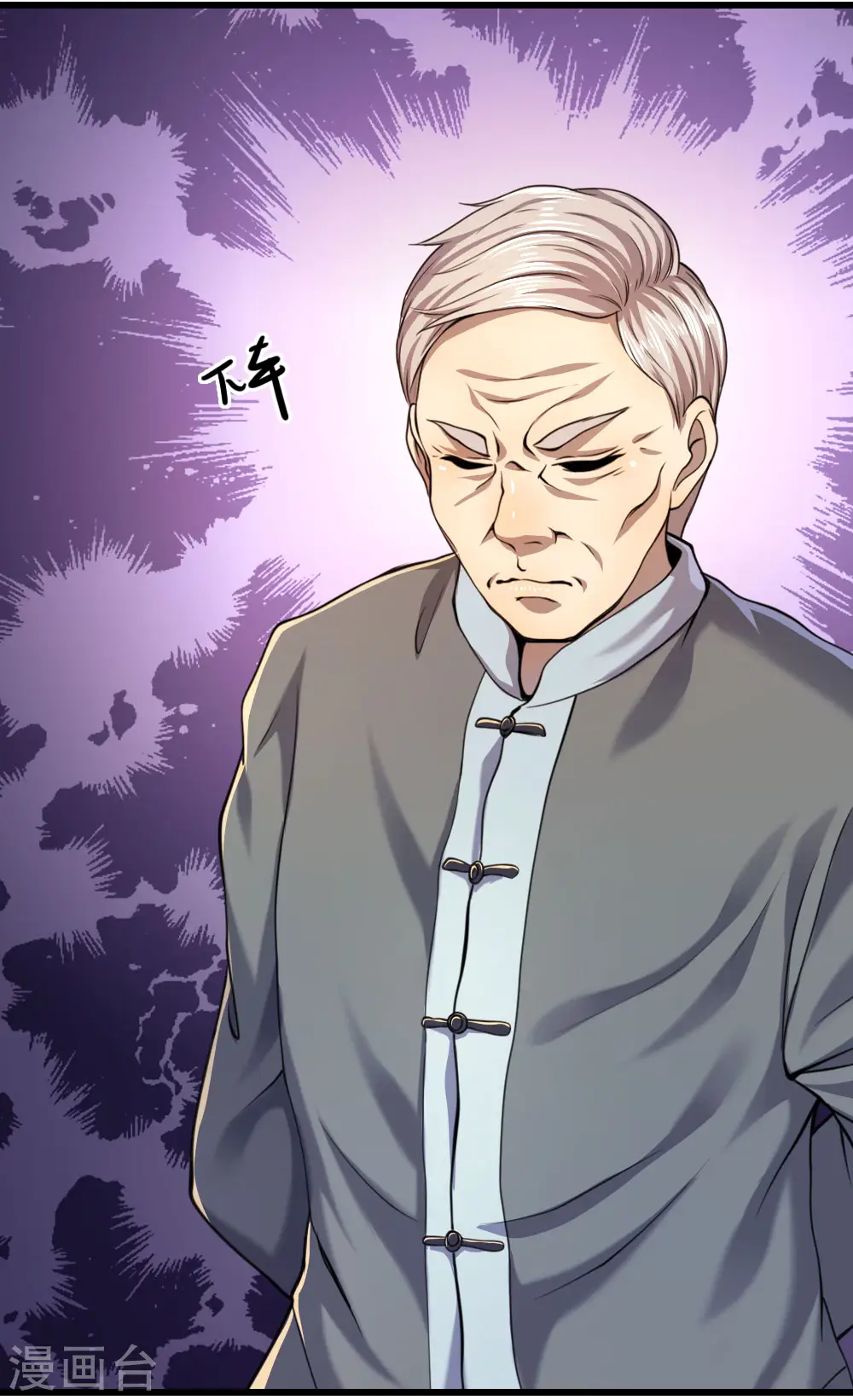 第120话 出大事了！ 第2页