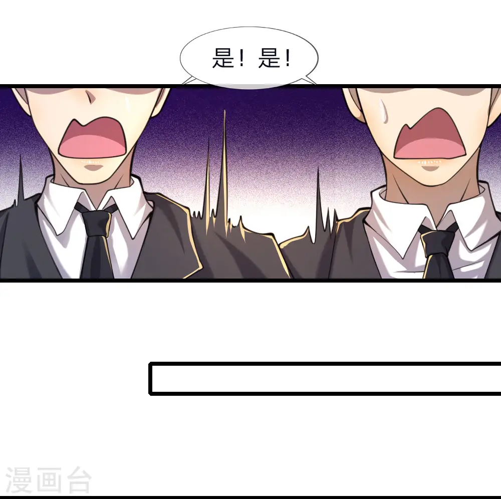 第119话 不要再来找我 第20页
