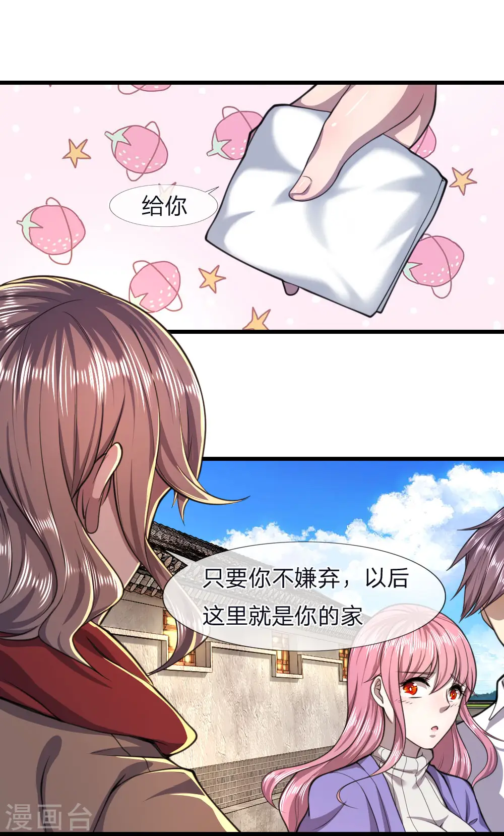 第119话 不要再来找我 第22页