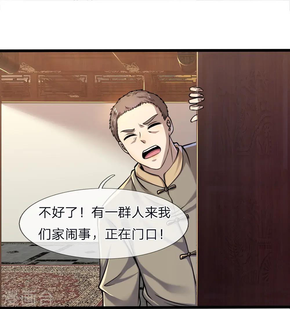 第118话 武力解决 第7页