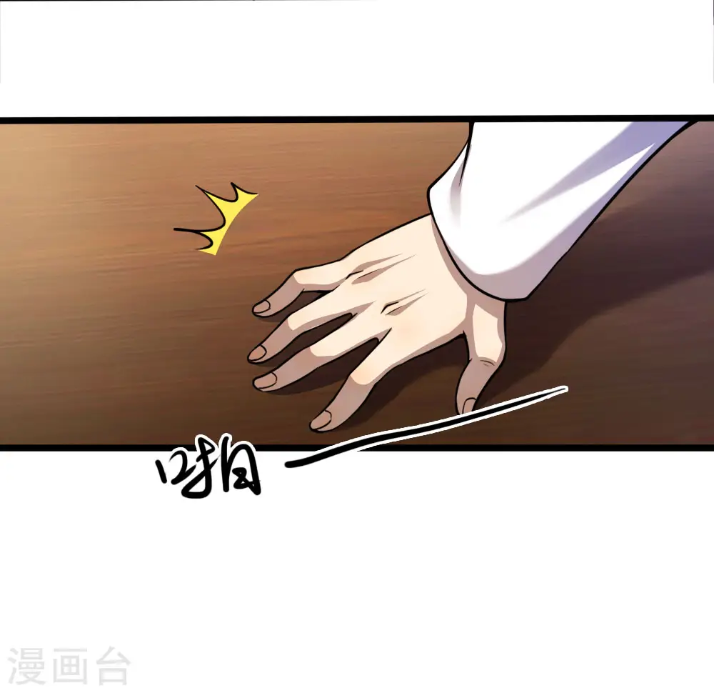 第118话 武力解决 第8页