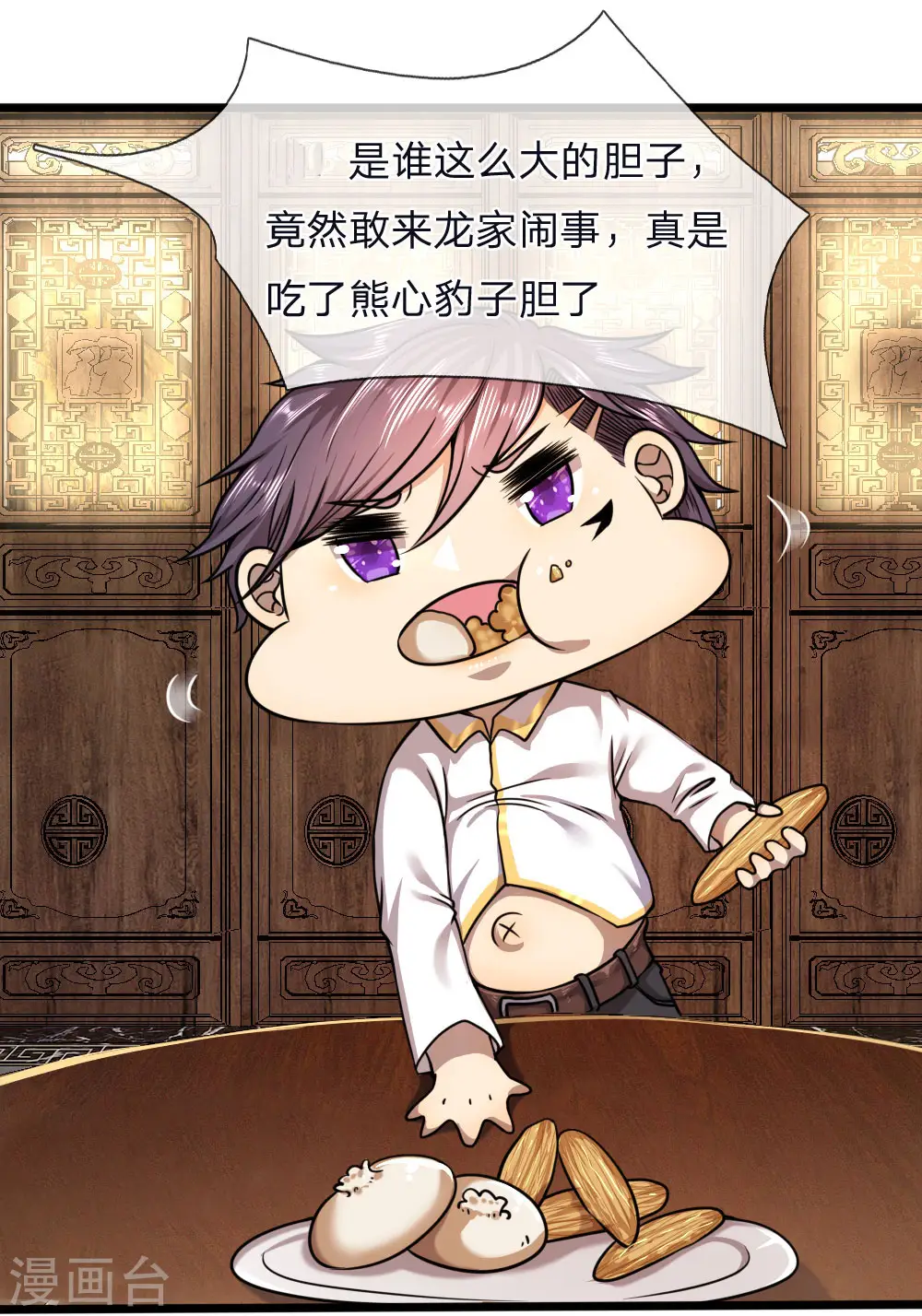 第118话 武力解决 第9页