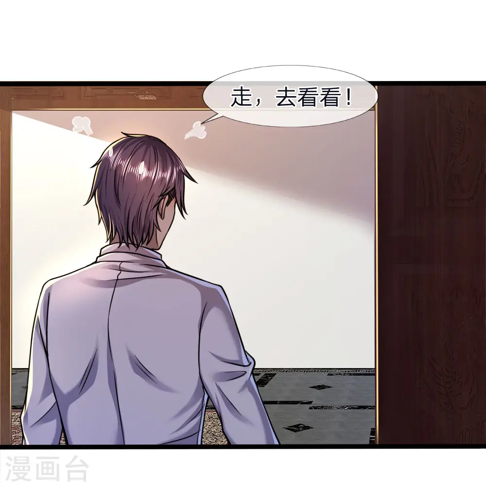 第118话 武力解决 第10页