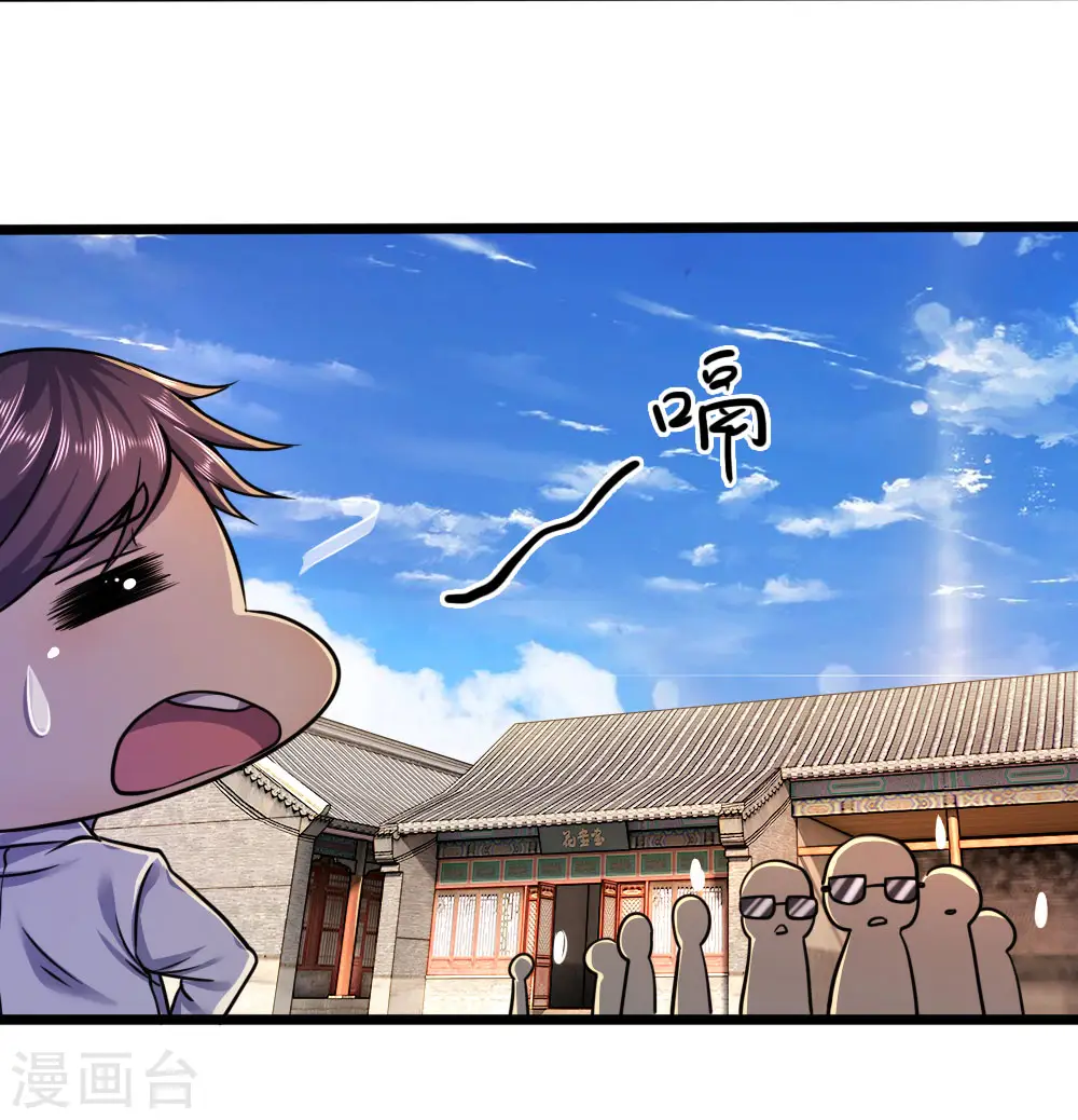第118话 武力解决 第15页